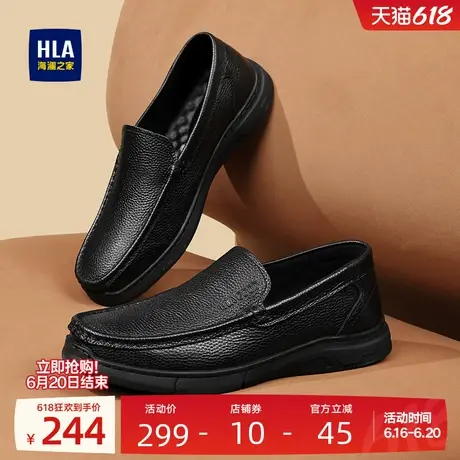 HLA/海澜之家男鞋新款夏季真皮软底舒适乐福鞋套脚休闲皮鞋爸爸鞋商品大图