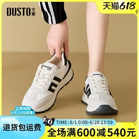大东2025春季新款女鞋时尚休闲百搭面包鞋中跟内增高拼色运动鞋商品大图