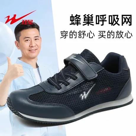 双星老人鞋男夏季新款透气网面鞋防滑轻便中老年运动鞋爸爸鞋凉鞋商品大图