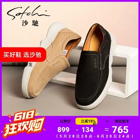 沙驰男鞋时尚磨砂皮潮鞋真皮牛皮舒适一脚蹬懒人乐福鞋厚底商品大图
