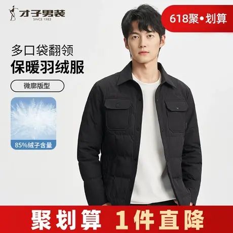 才子翻领羽绒服男士2024冬季新款修身保暖多口袋工装商务休闲外套商品大图
