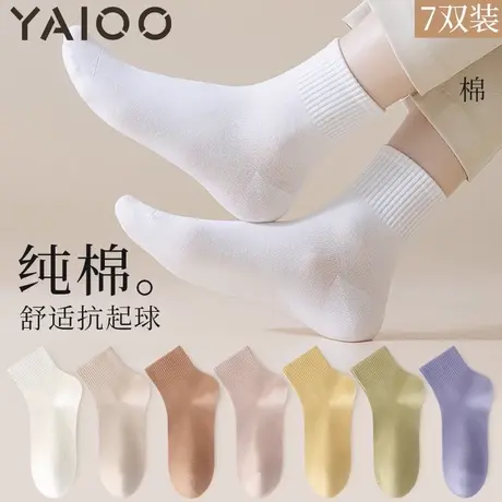 雅鹿袜子女防臭防脚气新款爆款白色纯棉薄款吸汗防臭女士短筒袜商品大图