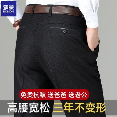 罗蒙爸爸裤子春夏薄款中年男士休闲裤宽高腰松西裤中老年人男裤图片