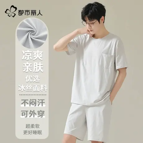 都市丽人莫代尔睡衣男款夏季短袖薄款2025新款冰丝男士家居服套装图片