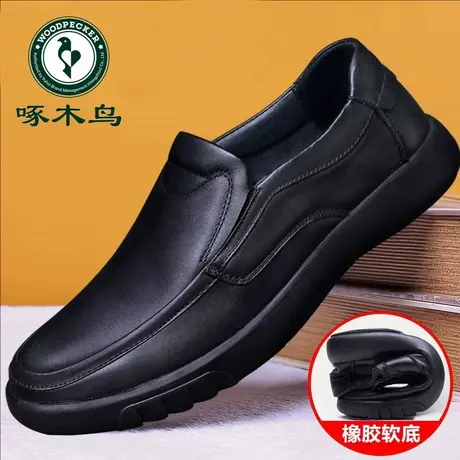 啄木鸟男鞋春季透气休闲皮鞋男真皮春秋季舒适软底中老年人爸爸鞋商品大图