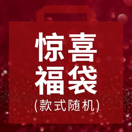 【清仓捡漏19.9元4条】福袋内裤盲盒随机发女士内裤（不退不换）商品大图