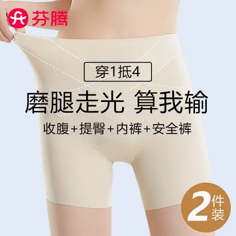 芬腾高腰收腹冰丝无痕安全裤防磨腿防走光四合一7A抑菌平角裤女夏商品大图