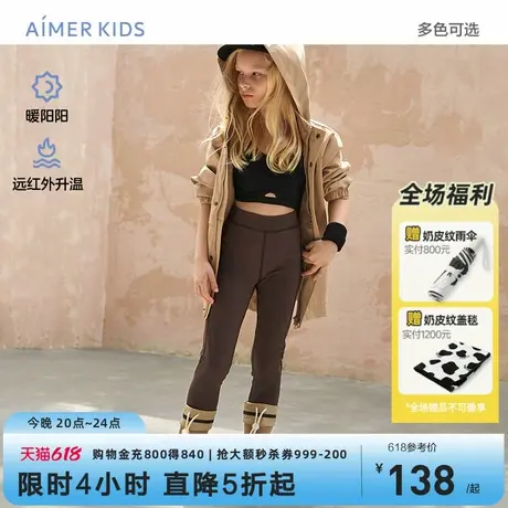 爱慕儿童女孩远红外升温长裤热皮Pro女童外穿排汗保暖秋冬打底裤商品大图