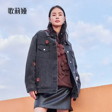 歌莉娅牛仔外套女短款冬新款设计感宽松复古小花夹克1ACJ6Q450图片