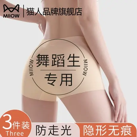猫人短裙防走光安全裤女夏季薄款冰丝无痕打底裤内裤二合一平角裤商品大图