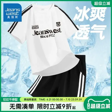 真维斯童装男童套装儿童夏季运动凉感半袖男大童户外透气速干短裤商品大图