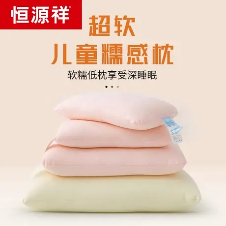 恒源祥全棉儿童枕头护颈椎助睡眠幼儿园学生睡觉亲子家用单只枕芯商品大图