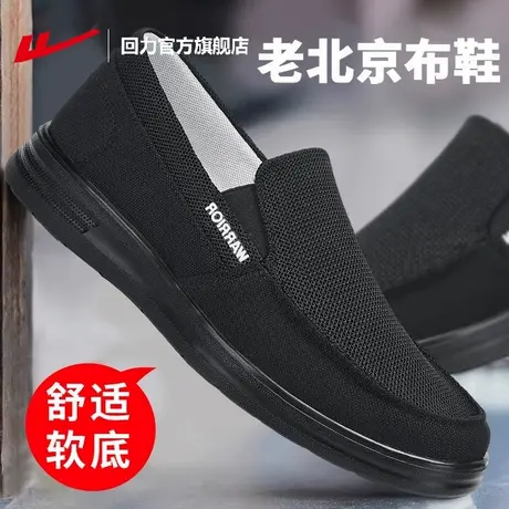 回力官方旗舰店一脚蹬男鞋软底舒适爸爸鞋子春夏透气老北京布鞋男商品大图