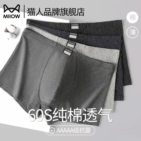 猫人男士内裤纯棉抗菌四角裤男款2025新款男生舒适透气平角短裤衩商品大图