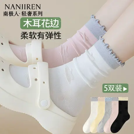 南极人袜子女中筒袜纯棉夏季薄款防臭吸汗透气木耳边中筒袜女款新商品大图