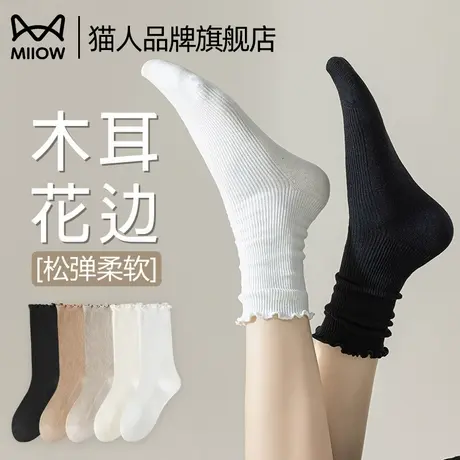 猫人木耳花边袜子女夏季薄款中筒袜搭小皮鞋乐福鞋无骨袜堆堆袜商品大图