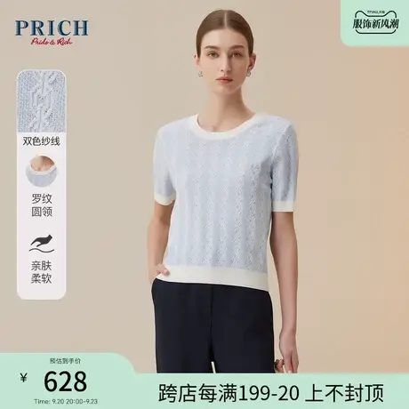 PRICH2023秋新品双色棉混纺锁链绞花编织罗纹短袖圆领针织衫女商品大图