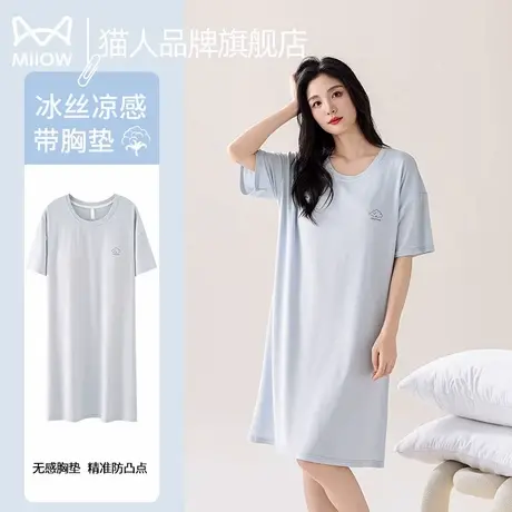 猫人凉感冰丝女士睡裙带胸垫夏季薄简约甜美冰丝睡衣可外穿家居服商品大图