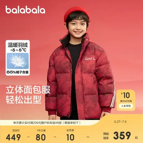 巴拉巴拉童装儿童羽绒服男童女童2025春装新款宝宝冬装亲子外套潮商品大图