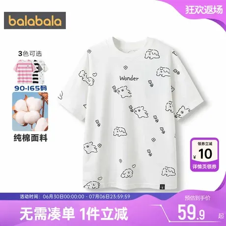 巴拉巴拉儿童短袖t恤男童女童条纹打底衫夏季新款大童宝宝上衣潮图片