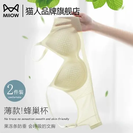 猫人内衣女轻薄蜂巢洞洞杯小胸聚拢型透气2025新款软支撑无痕文胸商品大图
