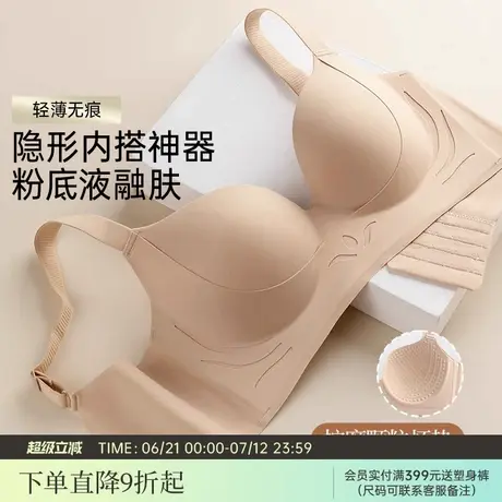润微弯月杯大胸聚拢有型无痕显小按摩收副乳防下垂无痕内衣女文胸商品大图