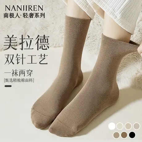 南极人袜子女夏季薄款中筒棉袜透气舒适防臭无骨中筒堆堆袜女款商品大图