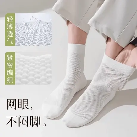 浪莎袜子男夏季薄款纯色百搭中筒袜吸汗防臭纯棉网眼透气中长筒袜图片