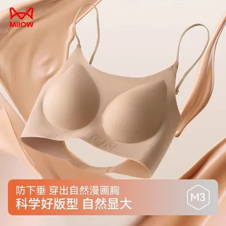 猫人欧若风隐形肤内衣无痕美背自然显大漫画胸防下垂性感25新款D图片