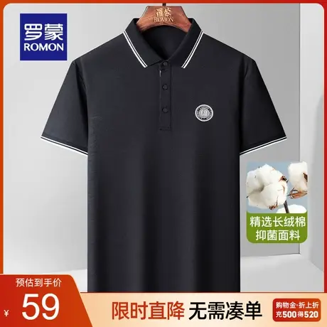 【官方正品】罗蒙polo衫男短袖夏季新款商务休闲修身百搭翻领T恤图片