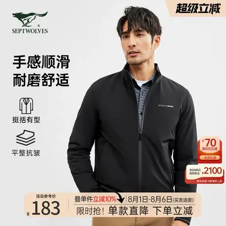 七匹狼男士夹克2025秋季新款立领棉茄克休闲外套上衣百搭男装潮流图片