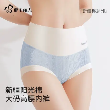 都市丽人大码高腰内裤女新疆阳光棉抗菌防夹臀不卷边女士三角裤商品大图