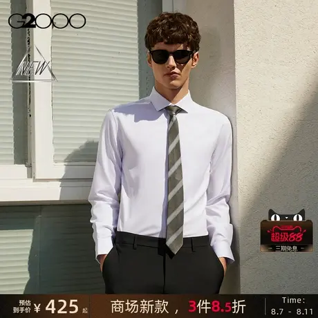 【抗皱透气/速干抗皱/商场新款】G2000男装SS25商务通勤长袖衬衫图片
