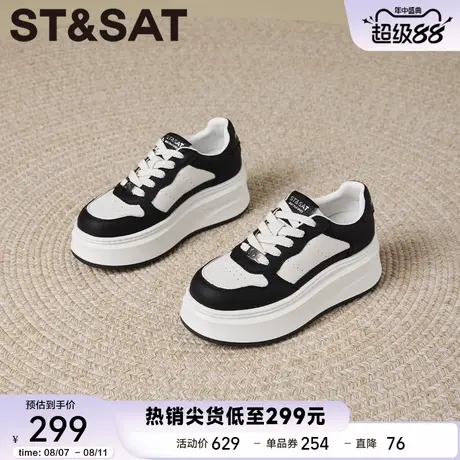 星期六厚底休闲时尚百搭运动板鞋2025秋季新款轻便透气小白鞋女鞋商品大图