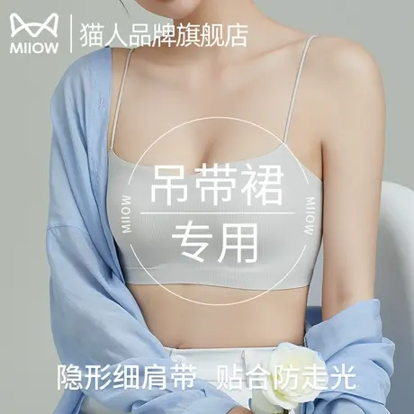 猫人内衣女无痕细肩带聚拢美背文胸吊带背心可外穿防走光内搭抹胸商品大图