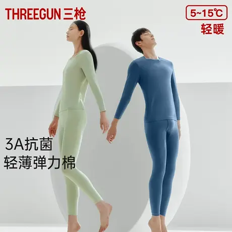 三枪保暖内衣女莱卡弹力棉超薄抗菌情侣保暖套装贴身男秋衣秋裤商品大图