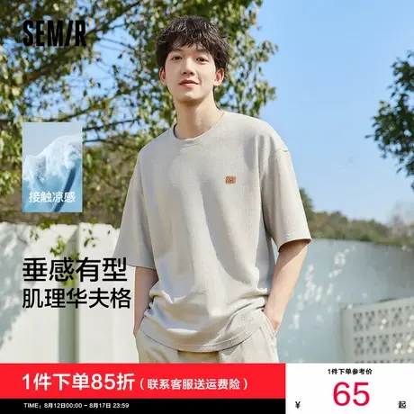 凉感T|森马短袖T恤男肌理华夫格上衣垂感2025夏新款绣花简约卡其商品大图