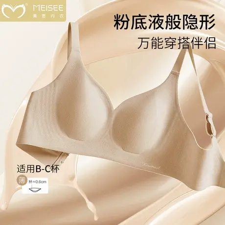 美思提拉内衣女薄款大胸显小兔耳杯防下垂无痕调整型收副乳文胸罩商品大图