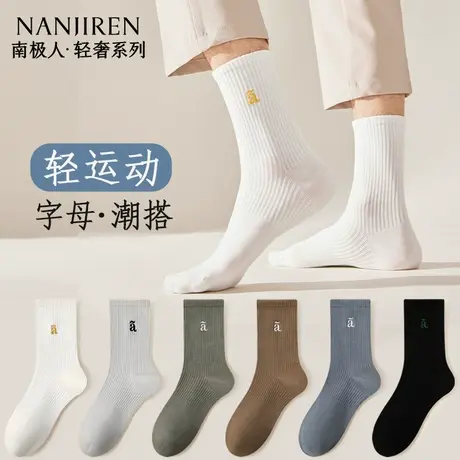 南极人袜子男春秋季中筒棉袜透气吸汗防臭抗菌休闲字母百搭长袜商品大图