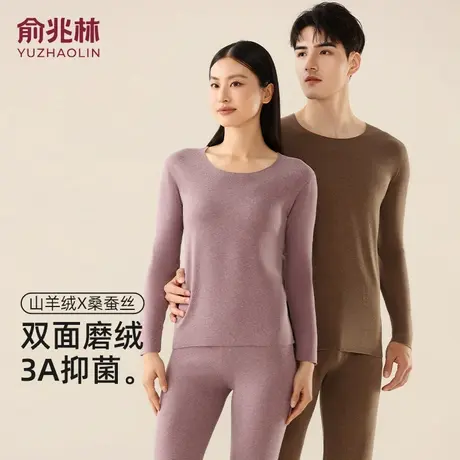 俞兆林保暖内衣男款蚕丝羊绒无痕秋衣秋裤套装打底衫秋冬保暖裤女商品大图