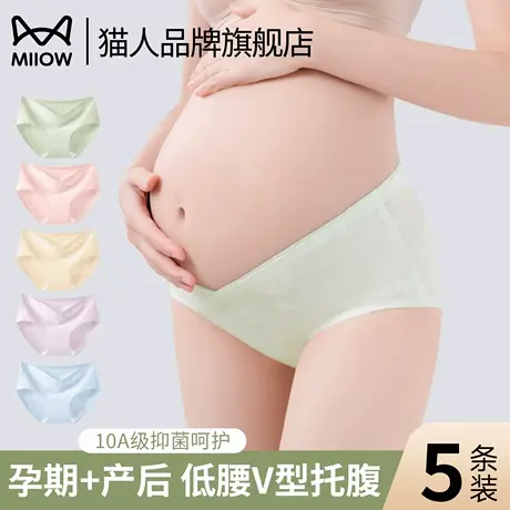 猫人孕妇纯棉内裤7a级抗菌裆低腰托腹孕早中晚期月子专用无痕女士商品大图