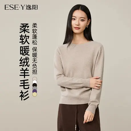 逸阳圆领针织衫女2025年秋冬新款内搭修身显瘦羊毛衫商品大图