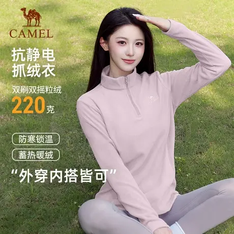 骆驼抓绒衣女款户外2025秋冬新款加厚保暖抗静电套头摇粒绒外套男图片