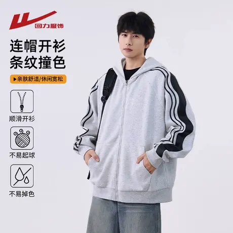 回力连帽开衫卫衣男士春秋季2025新款青少年拉链帽衫男生运动外套图片