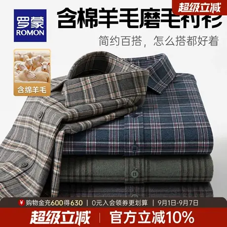 【含绵羊毛】罗蒙男士职业长袖衬衫2025秋季新款日常百搭翻领衬衣商品大图