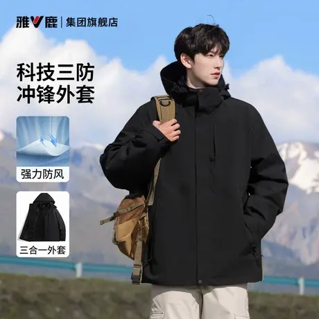雅鹿三合一冲锋外套男款春秋季2025新款连帽三防衣服美式工装夹克图片