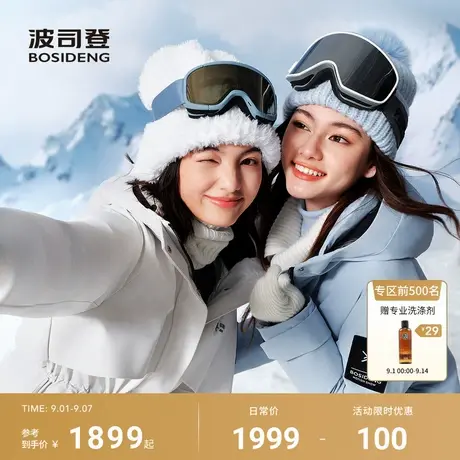 波司登2025新款羽绒服女冰雪运动时尚保暖连帽户外收腰显瘦加厚图片