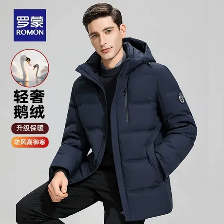 【鹅绒+可拆卸帽】罗蒙男士商务羽绒服2025冬季新款百搭保暖外套商品大图