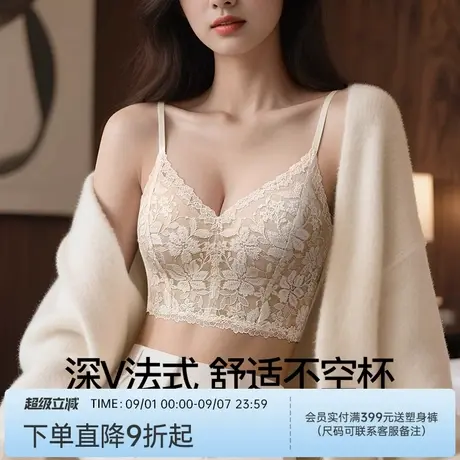 润微法式浪漫蕾丝内衣女性感内搭背心式小胸聚拢细肩带美背文胸罩商品大图