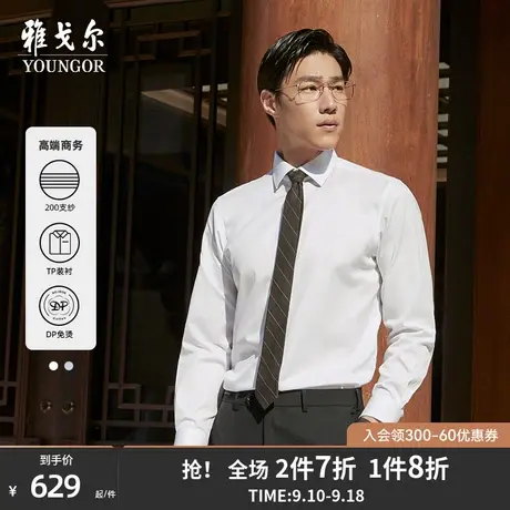 【TNDP200支纱】雅戈尔秋新品商务DP免烫装衬隐竖条纹长袖衬衫男图片